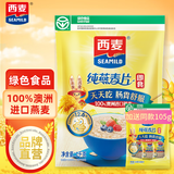 西麦即食燕麦片 多种谷物混合  健身养生代餐中老年营养早餐冲泡食品 【爆款推荐】 1000g*1袋 纯燕麦片