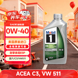 美孚1号全合成机油 劲擎表现ESP 0W40 国六B/C3 0.946L 美国原装