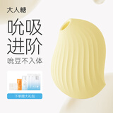 大人糖逗豆鸟PRO跳蛋震动女用自慰器具无线吮吸情趣成人女性用品房事