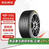 固特异汽车轮胎2条装195/65R15 91V EF1 SPORT 酷跑 包安装