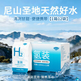 勒森 L'AQUASSEN含氢饮用水氢纯水天然弱碱性水袋装水便携小包装水 220ml*1箱