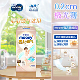 MOONY极上系列极光薄纸尿裤超薄散热 拉拉裤L42片 (9-14kg)*2包