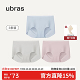 ubras无尺码包臀无痕隐形高弹女士内裤女7A抗菌棉裆平角裤-3条装均码