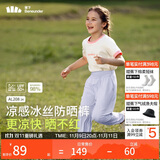 蕉下儿童裤子AL20824防蚊裤速干防晒裤凉感透气束脚裤浅月紫130