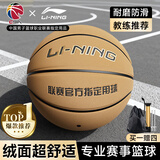 李宁（LI-NING）篮球7号成人pu翻毛设计防尘吸湿室内外比赛儿童学生考试训练篮球