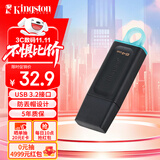 金士顿（Kingston）64GB USB3.2 Gen 1 U盘 DTX 大容量U盘 时尚设计 轻巧便携 学习办公投标电脑车载通用