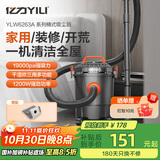 亿力家用桶式吸尘机 超强大吸力干湿吹三用一体美缝开荒大功率吸尘器 12L注塑桶标准款+尘袋