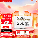 闪迪（SanDisk）256GB TF（MicroSD）4K内存卡 行车记录仪 监控摄像头专用 20,000小时录制 重复读写高耐用存储卡