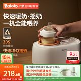 波咯咯（bololo）温奶器摇奶器二合一自动恒温加热母乳保温奶瓶暖奶器婴儿摇奶机 【经典款】无水暖奶/摇奶/保温/母乳解冻
