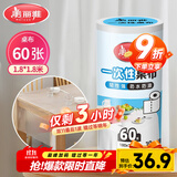 美丽雅 一次性桌布加厚60张大号 长方形圆形餐桌台布桌垫烧烤野餐露营