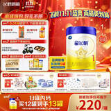 飞鹤星飞帆 婴儿配方奶粉1段(0-6个月) 700g 专利OPO 育儿补贴