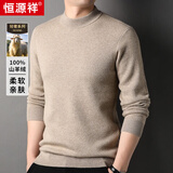 恒源祥100%纯羊绒衫男加厚半高领秋冬季男士保暖山羊绒套头毛衣男爸爸装 浅卡其 XL