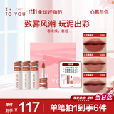 INTO YOU女主角唇泥礼盒装雾面哑光口红节日礼物三支装 梨花杏雨