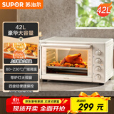 苏泊尔（SUPOR）家用多功能大容量42L电烤箱 上下独立控温带炉灯多层烤位 专业烘焙奶油白OJ42A802