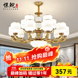 惊鲵 新中式吊灯中国风客厅灯禅意餐厅灯广东中山灯具套餐三室两厅 6头【封口灯罩+三色光源】