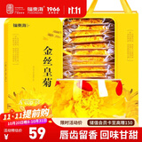 福东海 特优级金丝皇菊【金装铁盒】 团购大朵贡菊一杯 花草茶菊花黄山