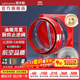 潜水艇（Submarine）油烟机止逆阀烟道阀厨房止回阀止烟阀逆止阀卫生间单向阀防倒灌 新升级视窗厨房止逆阀（带烟管）