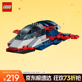 乐高（LEGO）积木拼装超级英雄76319 美国队长战灭霸男孩女孩儿童玩具生日礼物