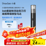 小适家用电动迷你男士鼻毛修剪理发器 便携鼻毛修剪器鼻毛机送父亲送男友小礼物C1-BK