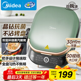 美的（Midea）电饼铛 电饼档 双面加热煎烤机烙饼锅易清洁早餐机 加大加深三明治机薄饼机抗菌烤盘可拆洗JKE3075