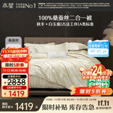 水星家纺蚕丝被100%桑蚕丝冬被子冬季子母被二合一被芯约10.4斤220×240cm