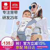 抱抱熊婴儿背带腰凳多功能抱娃神器背婴带前后两用新生儿童坐凳宝宝腰登 C26印花洛克蓝（加宽软弹PU坐凳）