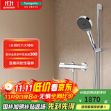 汉斯格雅（Hansgrohe）境雨rainfinity130mm花洒套装 境雨镀铬手持+恒温龙头