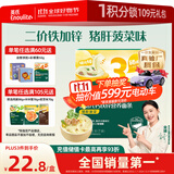 英氏（Engnice）婴幼儿面条猪肝菠菜味175g 宝宝辅食婴儿儿童早餐线面 采销真验厂