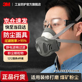 3M1212防尘面具套装防护各类飞沫颗粒物工业粉尘电焊烟等消防面具