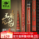 钓鱼王 钓鱼竿霸王悍黑坑野钓碳素大物鱼竿手竿台钓竿鲫鱼鲤鱼竿 6.6m 霸王悍2代湖库战大物