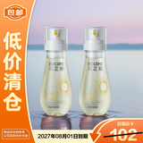 RE:CIPE玥之秘水晶防晒喷雾88ml*2【临期清仓】