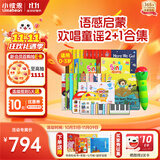 小彼恩毛毛虫点读笔彩虹兔1-2辑欢唱童谣早教故事机儿童玩具生日礼物