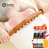 荆王御艾 8株擀筋棒经络疏通全身可用赶筋实木按摩器精油推拿开背刮痧揉腹