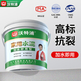 沃特浦白水泥快干墙面修补瓷砖防水填缝剂堵漏王速干水泥胶地面修复材料 【速干不开裂】灰水泥4斤 送工具