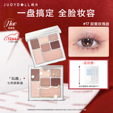 橘朵玩趣七色眼影盘大地色系腮红高光修容提亮百搭彩妆盘送女友礼物 【温柔玫瑰色】#17甜薰玫瑰