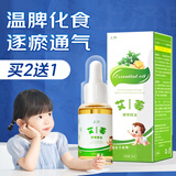 上济小儿推拿精油温通健脾精油儿童推拿风寒咳喘止咳调理脾胃按摩油