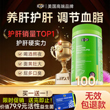 E-DR美国奶蓟草护肝片水飞蓟养肝排毒护肝熬夜男女士脂肪肝胶囊100粒