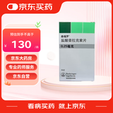 【原研进口】森福罗 盐酸普拉克索片 0.25mg*30片/盒 【10盒装】