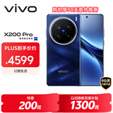 vivo X200 Pro 12GB+256GB 宝石蓝 国家补贴 蔡司2亿APO超级长焦 蓝晶×天玑9400 6000mAh蓝海电池手机