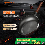 九阳平底锅煎锅无涂层铁锅煎蛋牛排烤盘早餐真不锈不粘加厚家用燃气 聚油丨无涂层-CF189 26cm