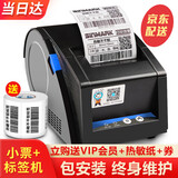 佳博（Gprinter）GP3120TU热敏条码打印机标签不干胶小票打印机家用二维码服装吊牌票据 3120TU升级款【80毫米宽电脑连接】
