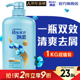 飘柔日常护理家庭装去屑清爽洗发水男女士洗发露膏1KG去油
