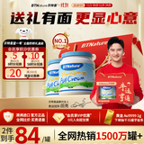BTNature贝特恩蓝一号蓝胖子罐奶粉成人中老年送礼盒父母长辈营养品1kg2罐
