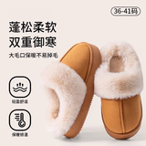 原沐初保暖厚底棉拖鞋女室内外穿棉鞋居家耐磨加厚孕妇月子鞋雪地靴 摩卡棕 42-43 【适合41-42】