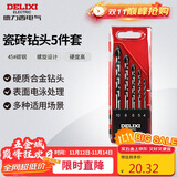 德力西电气瓷砖钻头套装水泥玻璃陶瓷打孔  DDS P3  5件套