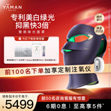 雅萌绿光面罩美容仪 焕白抑黑脸部颈部一体紧致淡纹嫩肤提亮大排灯【送女友生日礼物】