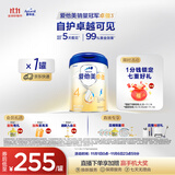 爱他美（Aptamil）新老国标随机 卓傲儿童奶粉配方调制乳粉(3-6岁)800g【优量DHA】 