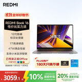 小米笔记本电脑 红米 REDMI Book 16 酷睿i5标压 16英寸 1TB办公学生轻薄本 