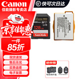 佳能（Canon）佳能600d电池 lp-e8原装电池 相机充电器适用 550D 600D 650D 700D 佳能LP-E8原装电池+128G 200MB/S 标配