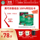 星巴克（Starbucks）0糖低脂精品速溶黑咖啡 阿拉比卡豆双口味2盒2.3g*20条